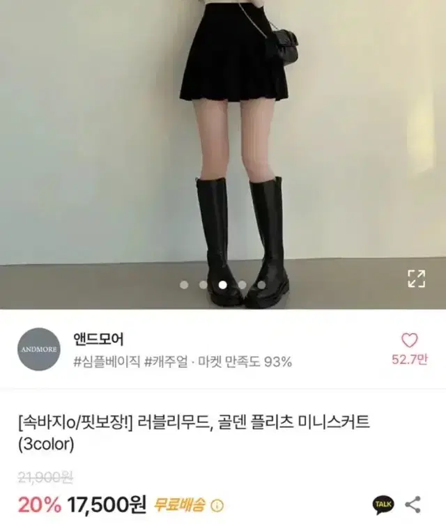 앤드모어 골덴 플리츠 미니스커트 블랙 s