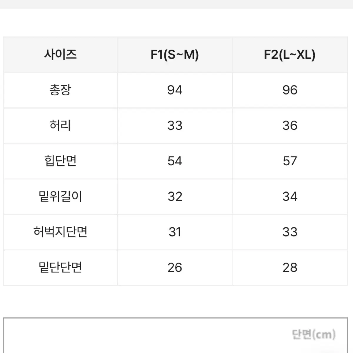 에이블리 투웨이 와이드 카고 팬츠 판매 교환