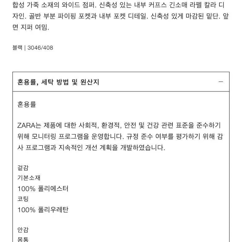 자라 ZARA 레더 자켓 블랙 S사이즈