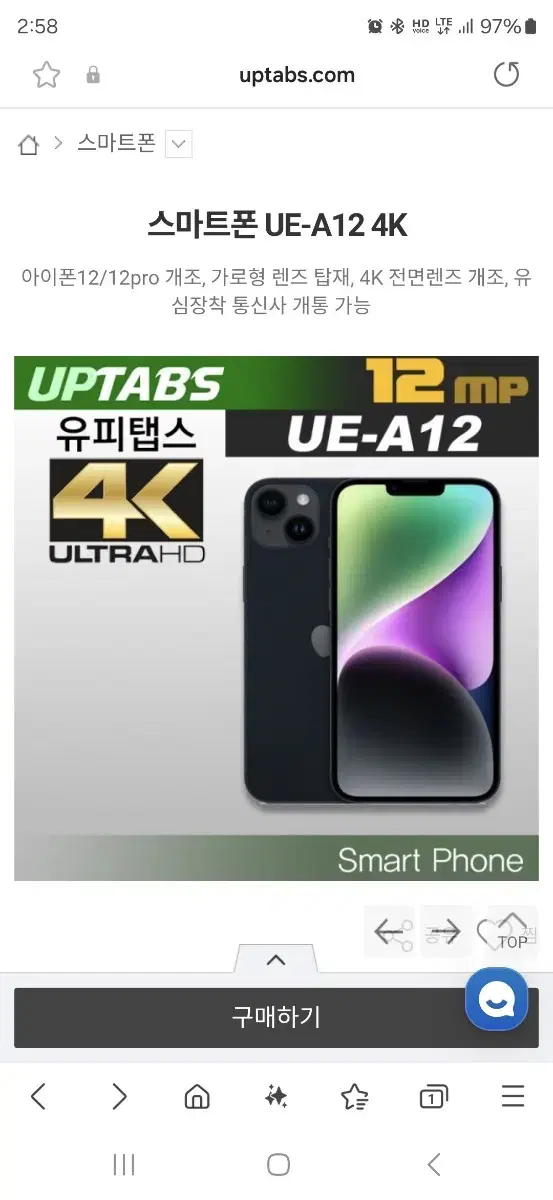 유피탭스 아이폰12pro 256gb 팝니다~!(특수기능폰)