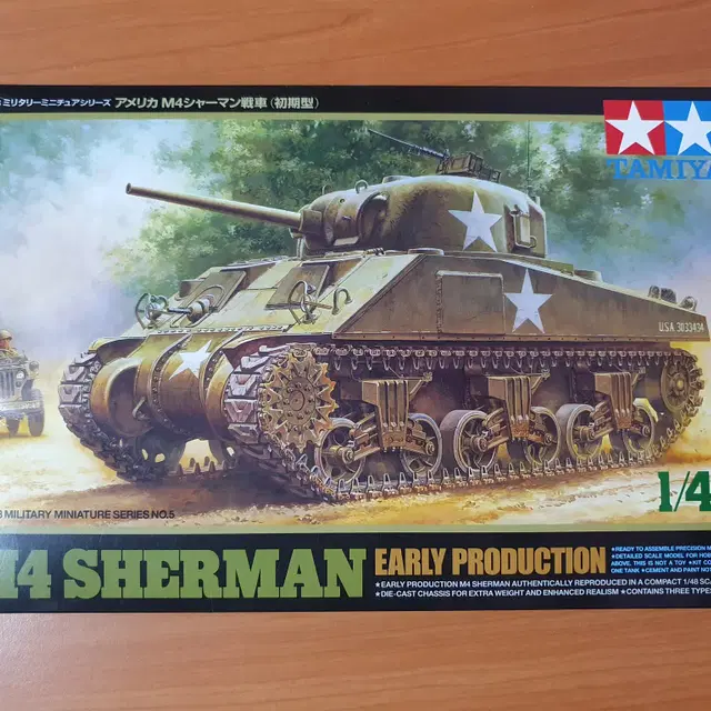 타미야 1/48 M4셔먼 붓도색작 판매합니다