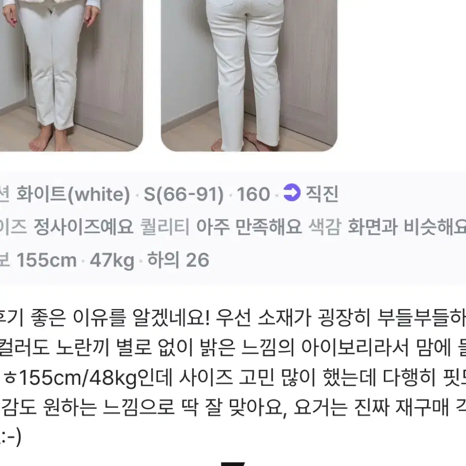 코튼 일자 중독 팬츠 155cm 크림색상/ 입고 외출X