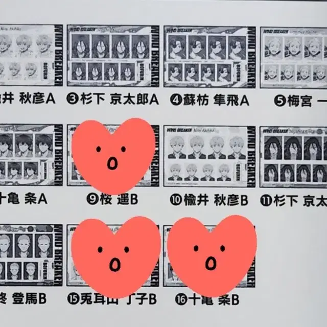 윈브레 증명사진 우메미야 스오 토가메