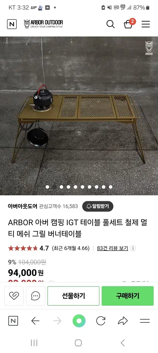 Arbor IGT Tan