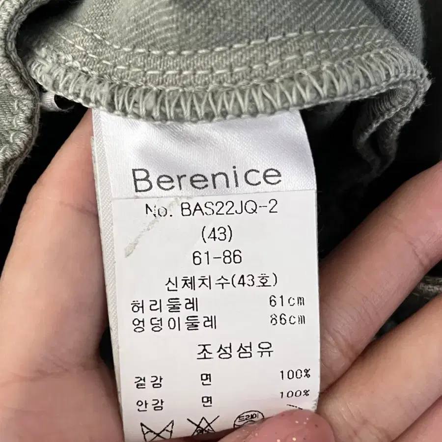 S) 베르니스 Berenice 밴딩 코튼 팬츠