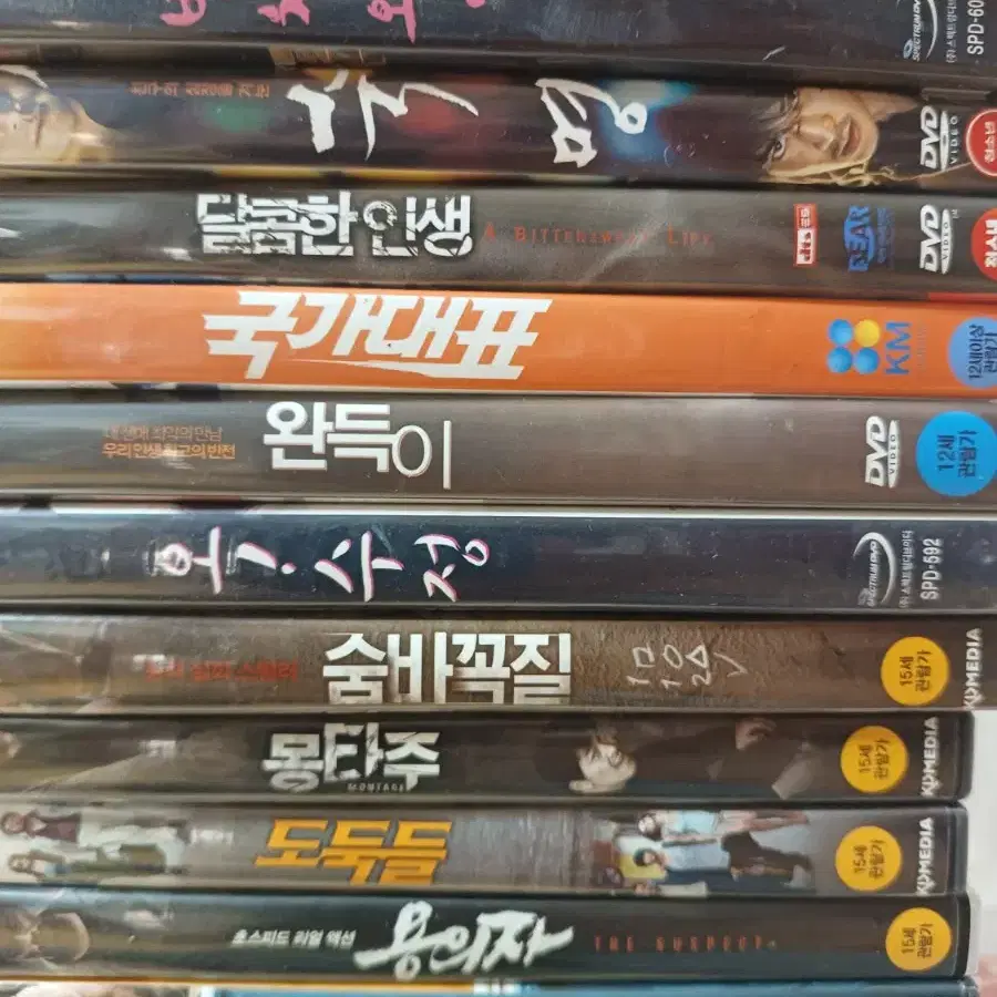 딱 잼있는 한국영화dvd  소장용