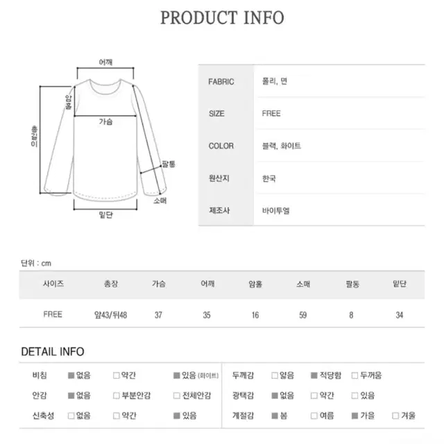 (화이트+블랙) 몸매보정 U넥 쇄골 라인 밑단 라운드 굴림 긴팔