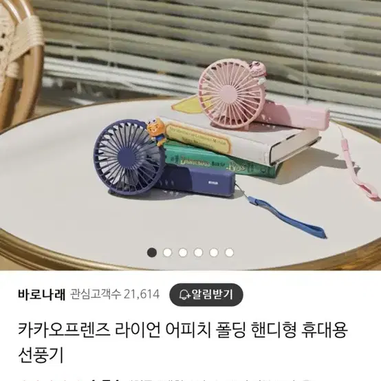 어피치 무선 선풍기