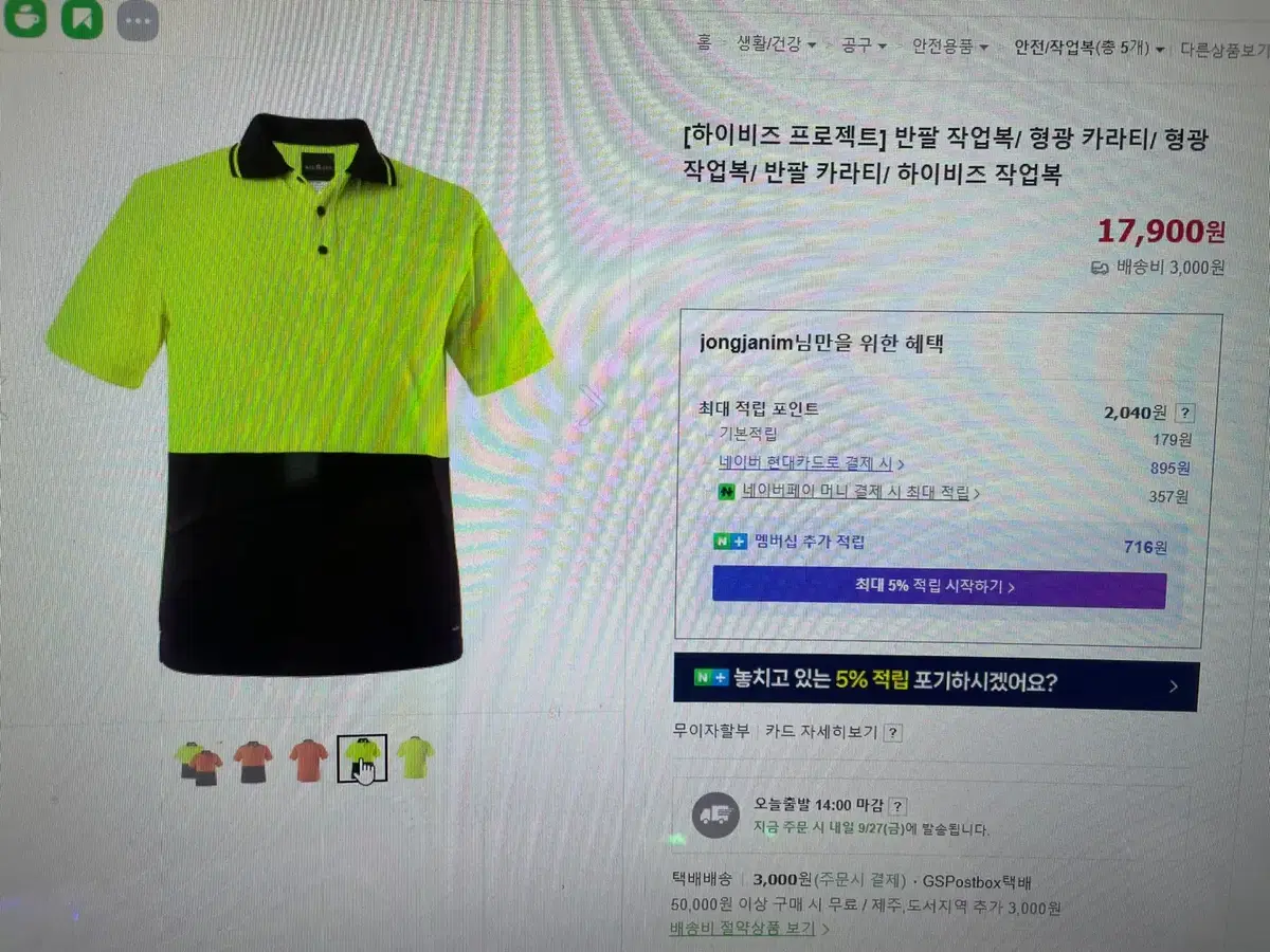 Hi-Viz Workwear Short-Sleeved Top [M]