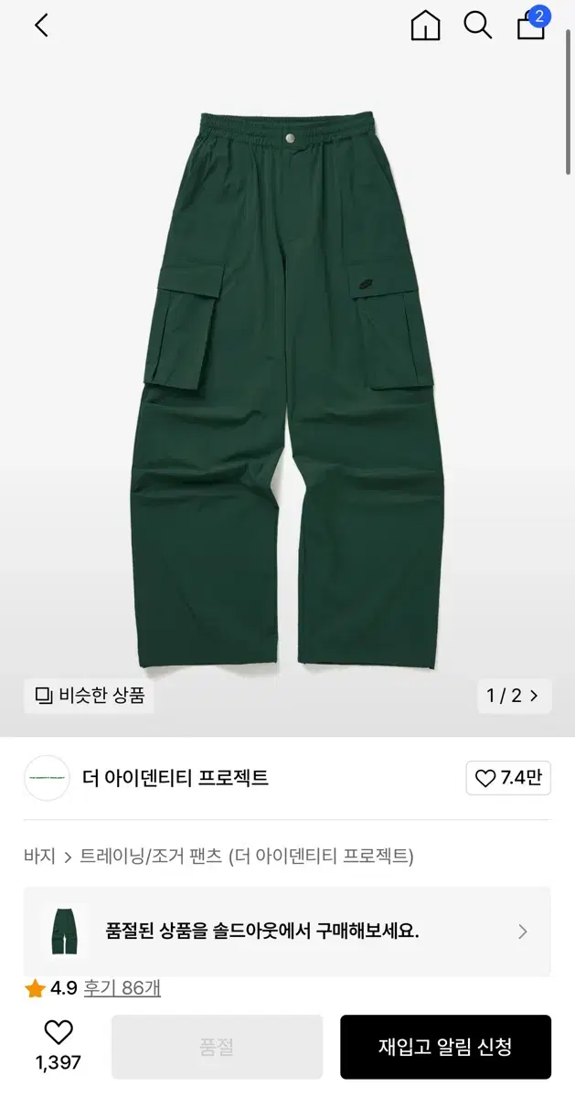 TheIdentityProject Needle Point Tuck Cargo Pants Eye Green M