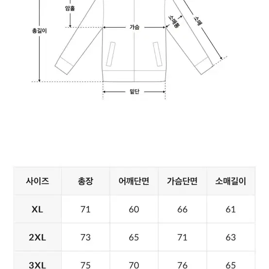 프리덤 올라잇 바시티 자켓