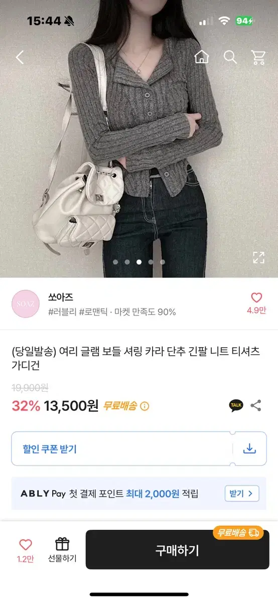 에이블리 셔링 카라 긴팔 니트 티셔츠