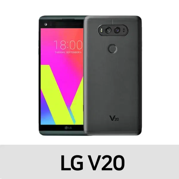 LG v20 블랙 KT