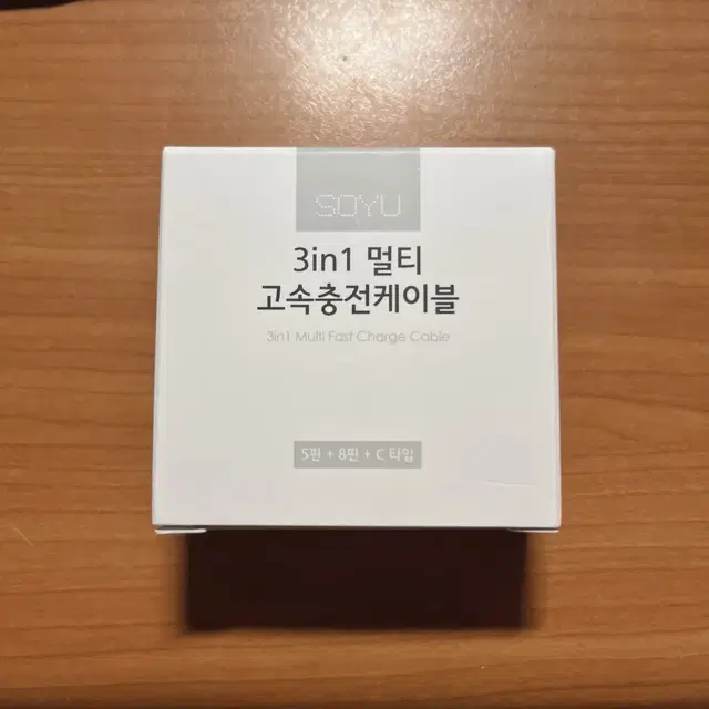 3in1 멀티 고속충전케이블 (5핀+8핀+c타입)