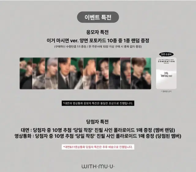 더보이즈 제너레이션 앙콘 QR DVD + 미공포 2종