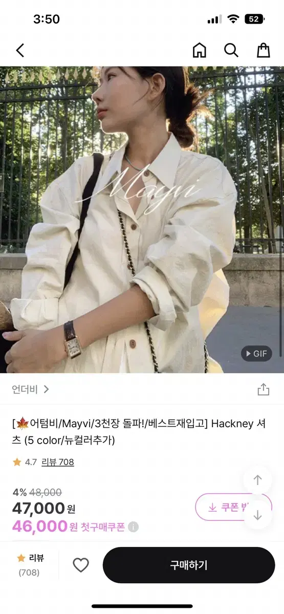 언더비 Hackney 셔츠 옐로우베이지 새제품