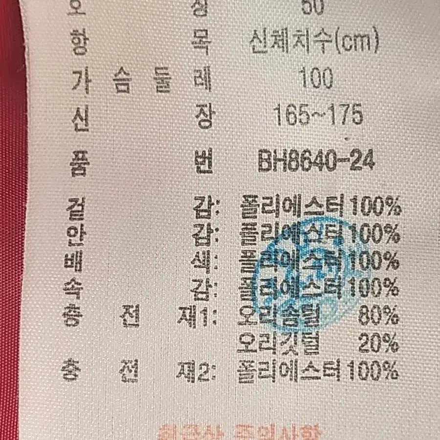 라코스테 덕다운패딩