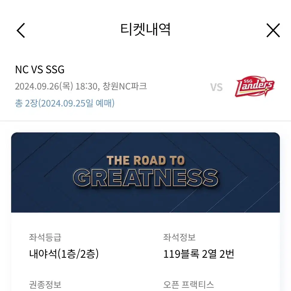 창원 nc 다이노스