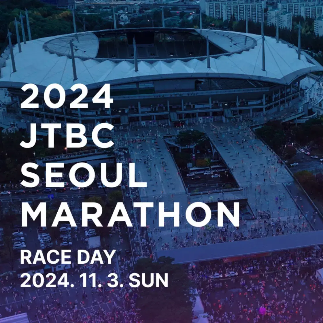 Jtbc 마라톤 10k 양도 받습니다!