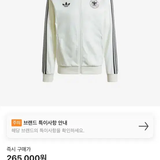 아디다스 독일 베켄바우어 L->xl,xxl 바꾸실분