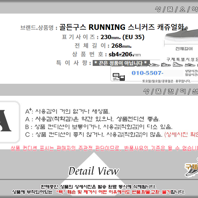 230/sb4-206/골든구스 RUNNING 스니커즈 캐쥬얼화/끈 정품x