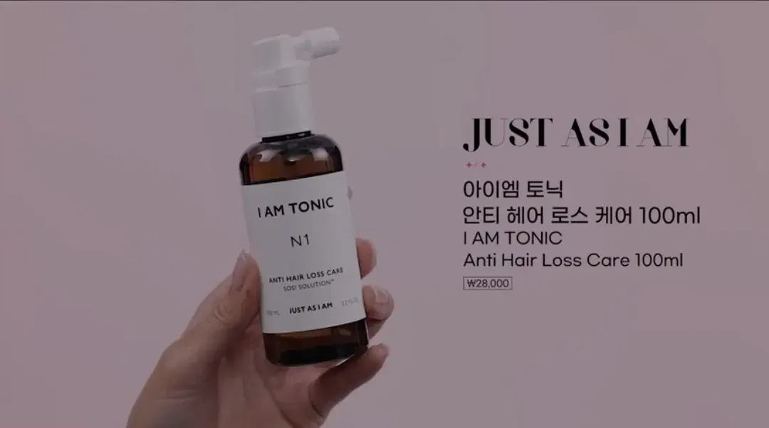 아이엠토닉 100ml n1