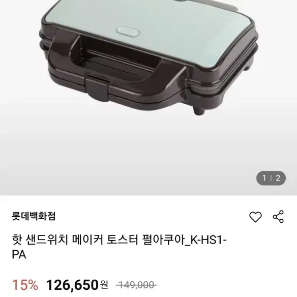 샌드위치 메이커