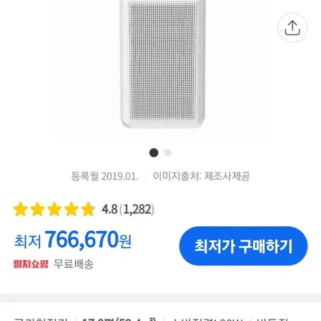 위닉스 타워 공기청정기 18평형 대형 양천구