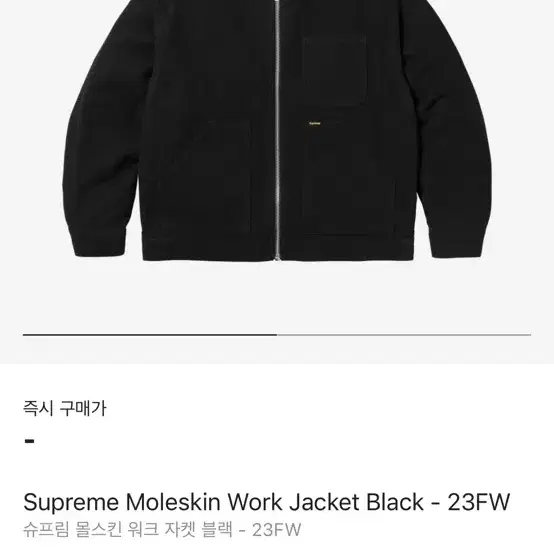 슈프림 23FW Moleskin 자켓 L