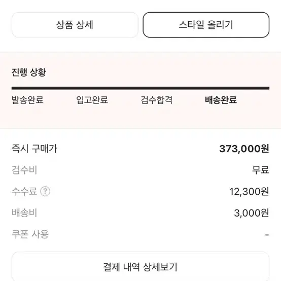 우영미 플라워 백로고 반팔 티셔츠 블랙 48사이즈