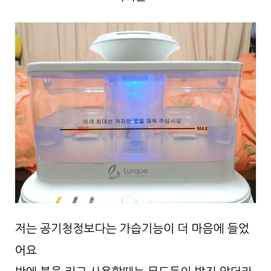 루끄 공기정화& 가습기 하이브리드정품 새제품 구입가175000