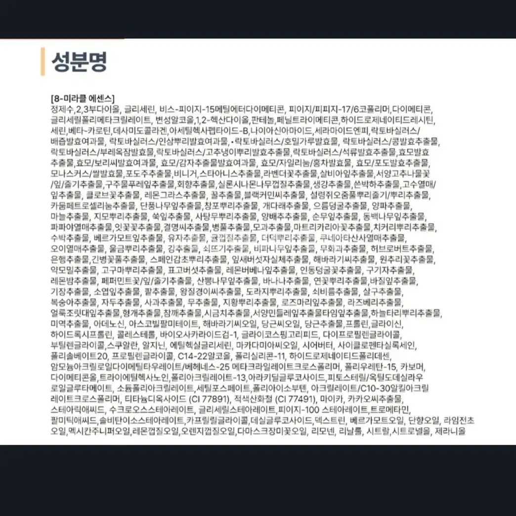 숨37도 로시크숨마 안티에이징기획세트(에센스,크림)