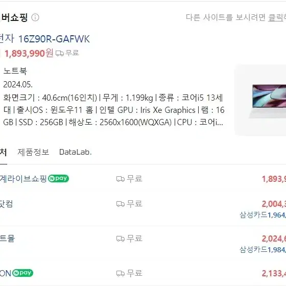 LG 그램 gram 노트북 미사용 새제품 16인치