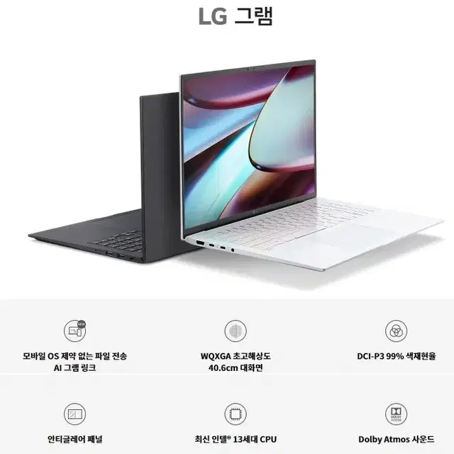 LG 그램 gram 노트북 미사용 새제품 16인치