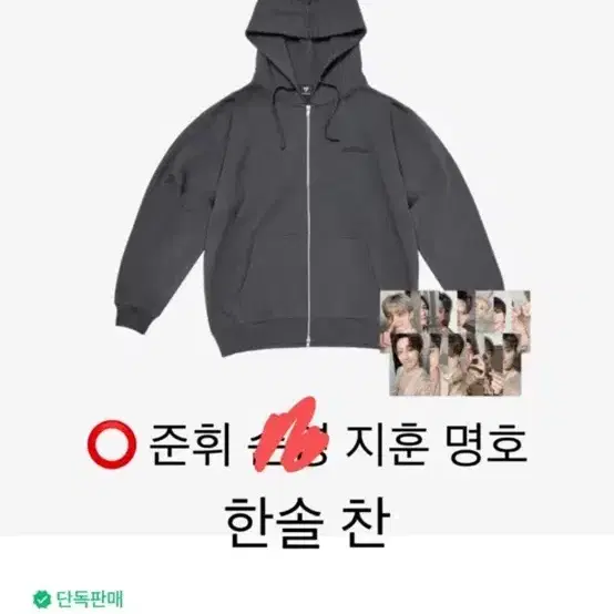 세븐틴 후드 분철