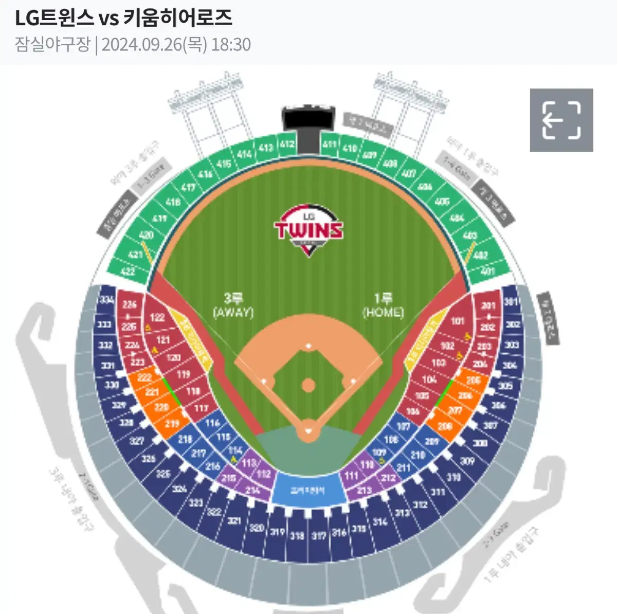 엘지 키움 9/26 3루 레드존 연석 원가 이하