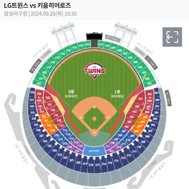 엘지 키움 9/26 3루 레드존 연석 원가 이하