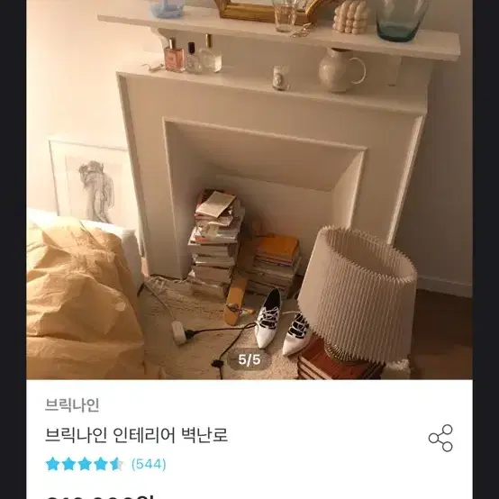 브릭나인 벽난로 콘솔