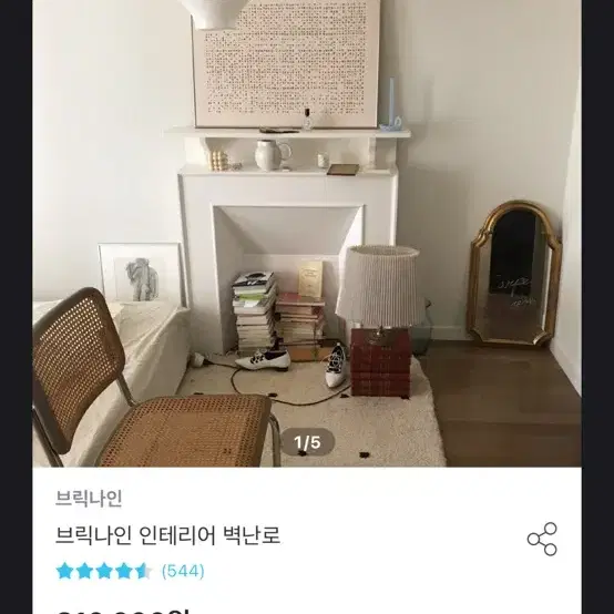 브릭나인 벽난로 콘솔