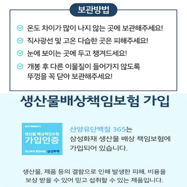 대현헬스케어 산양유 단백질 아침 식사대용 프로틴 쉐이크 300g