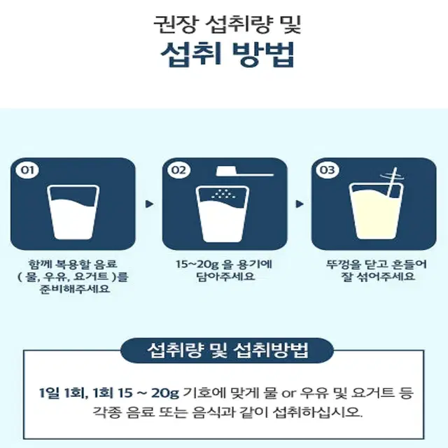 대현헬스케어 산양유 단백질 아침 식사대용 프로틴 쉐이크 300g