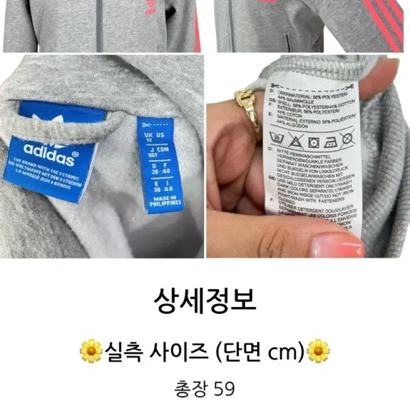 아디다스 파이어버드 트랙탑 회핑 100 (가격 내림)