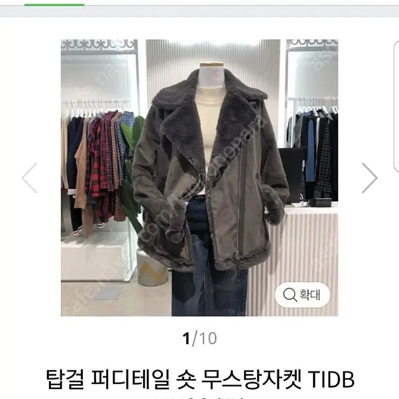 44사이즈 여성무스탕 탑걸