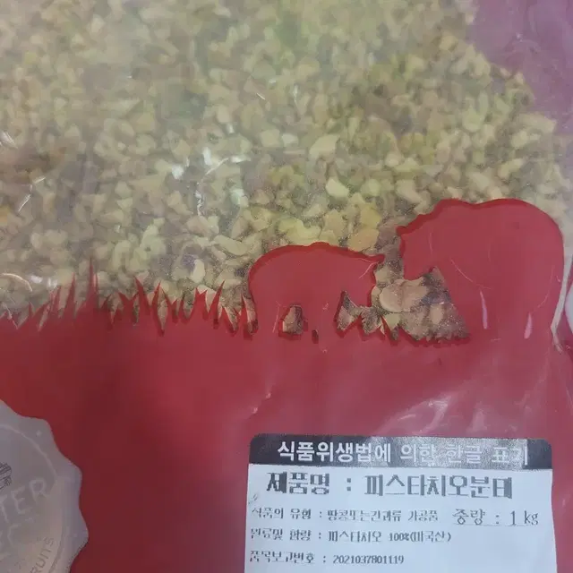 피스타치오분태