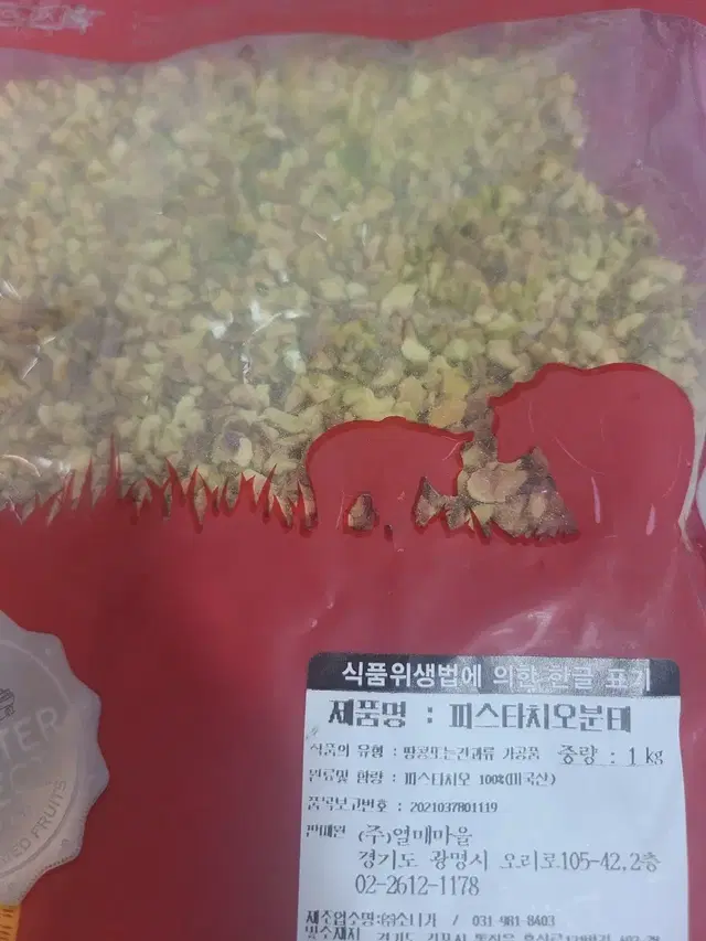 피스타치오분태