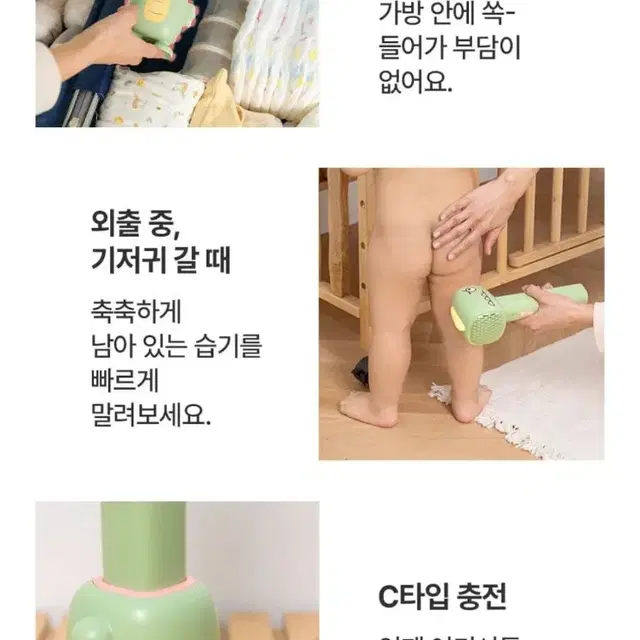 나리몽 아기 드라이기