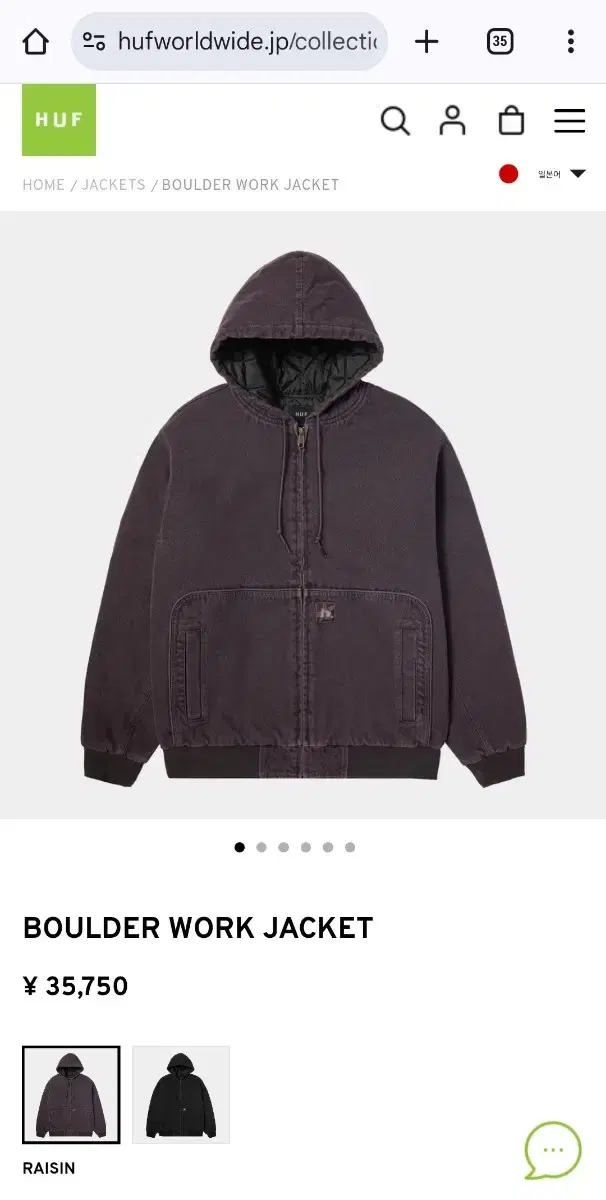 [2XL,24AW] huf work jacket (hoodie zip)