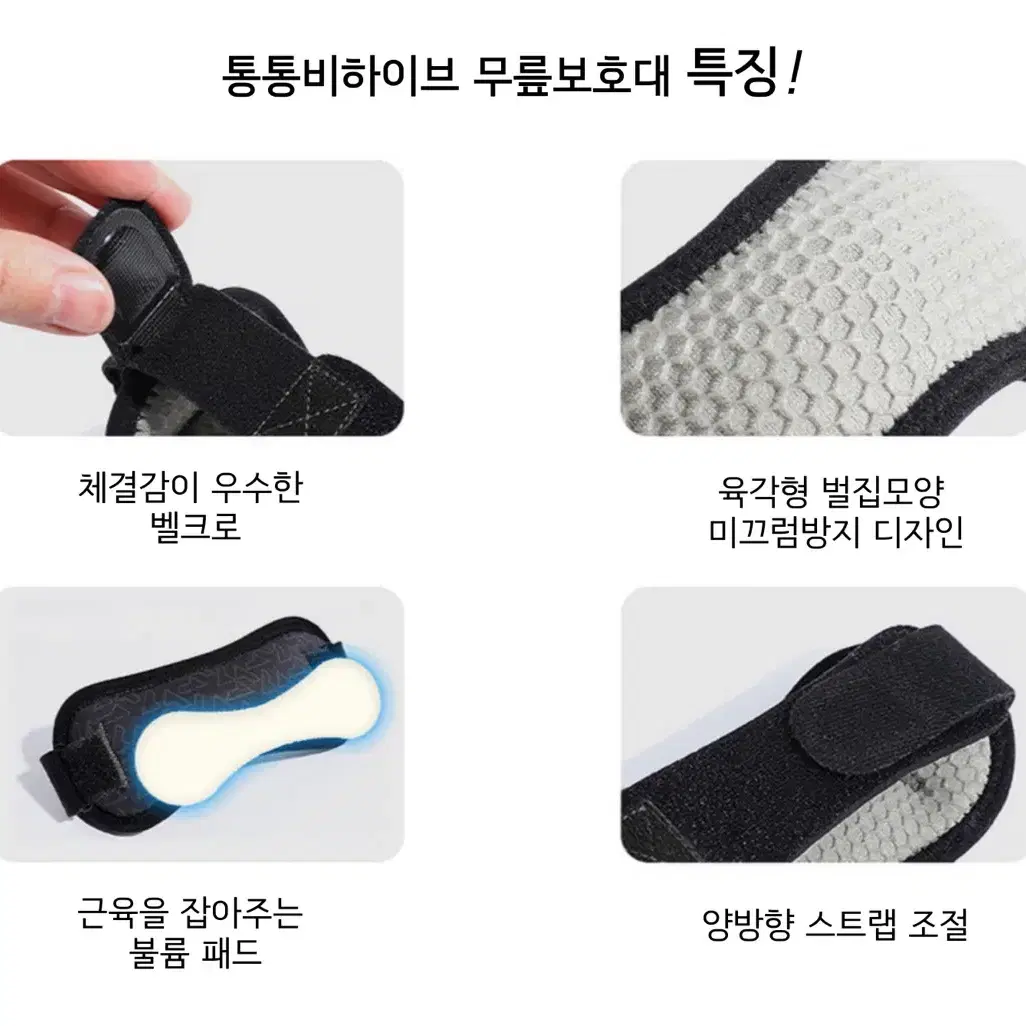 땀흡수 달리기 런닝 등산 무릎보호대