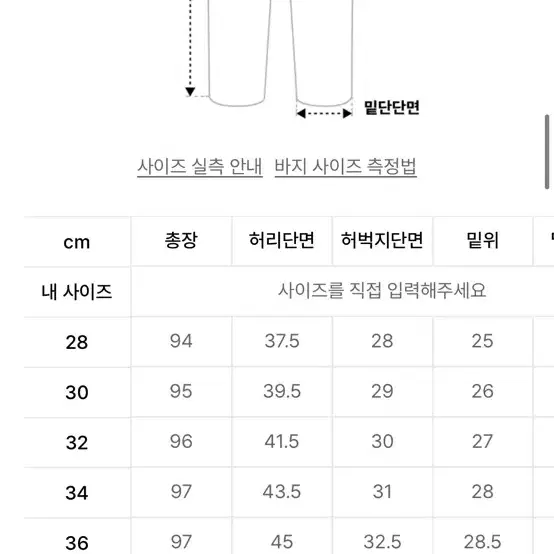 브랜디드 1931 30사이즈