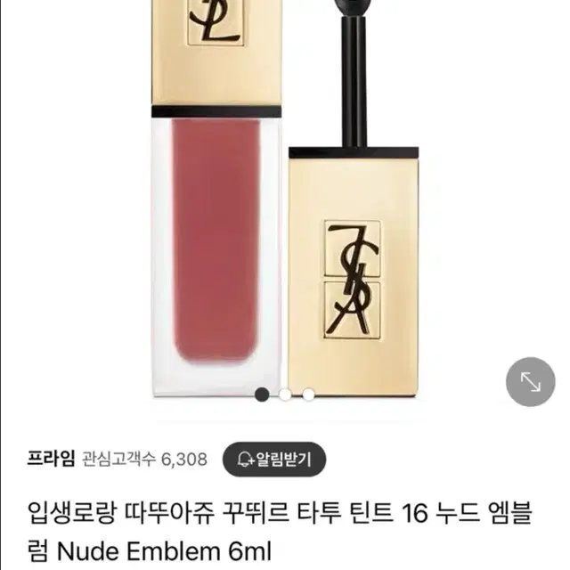 입생로랑 따뚜아쥬 꾸뛰르 16호 누드엠블럼